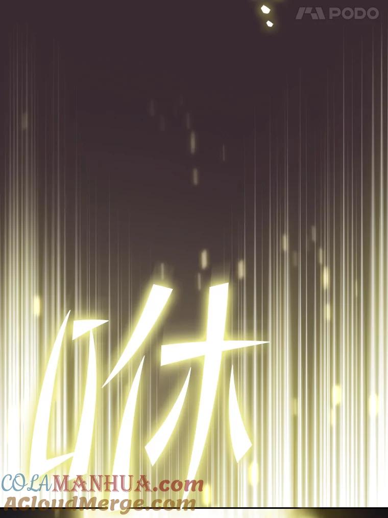 《从地狱归来的圣座》126.深渊人 第41页