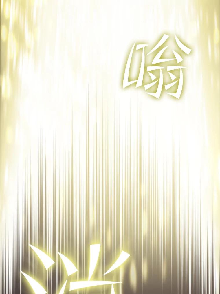 《从地狱归来的圣座》126.深渊人 第36页