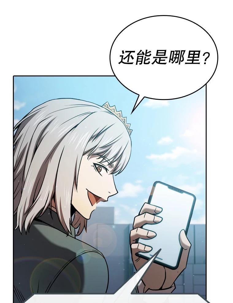 《从地狱归来的圣座》126.深渊人 第116页