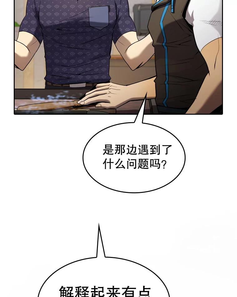 《从地狱归来的圣座》126.深渊人 第19页