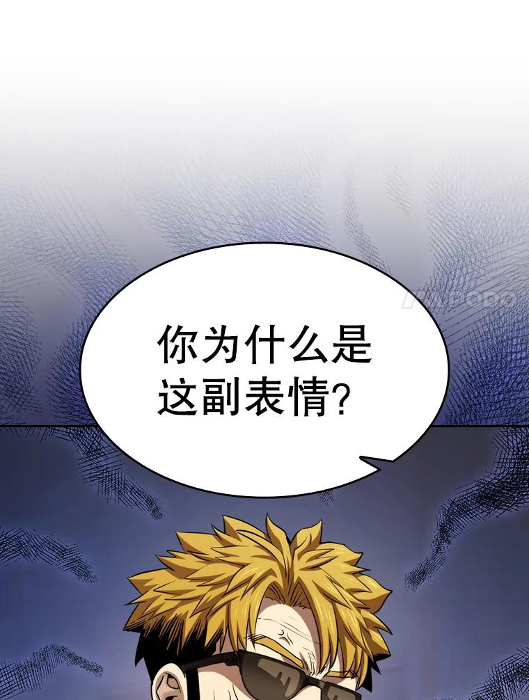 《从地狱归来的圣座》126.深渊人 第7页