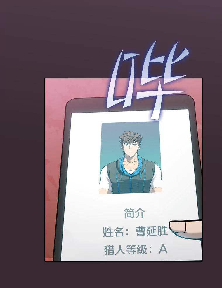 《从地狱归来的圣座》126.深渊人 第27页