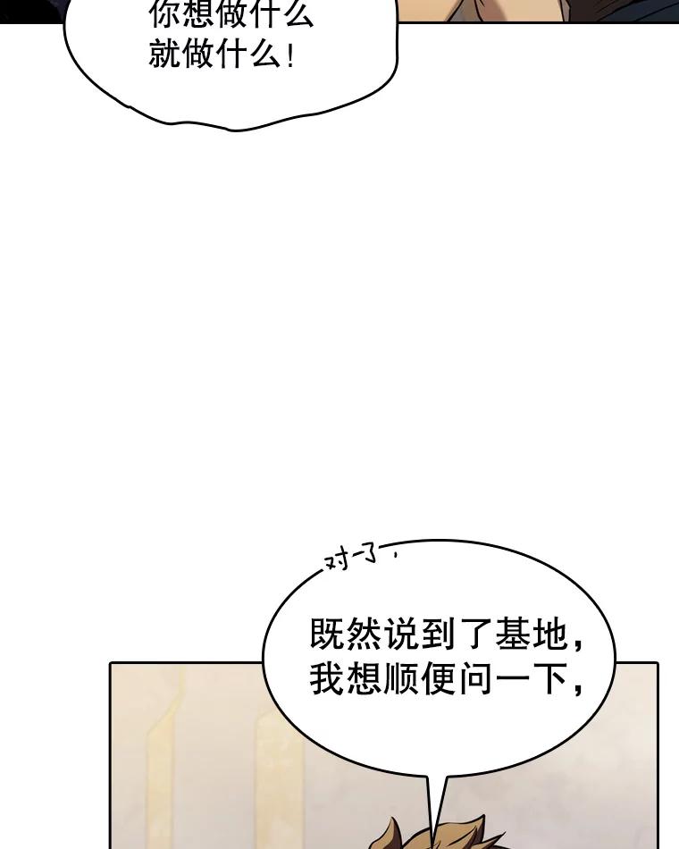 《从地狱归来的圣座》126.深渊人 第16页