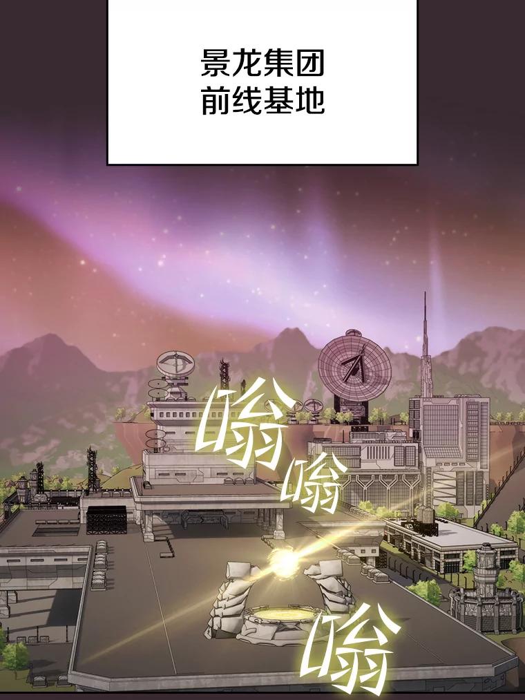 《从地狱归来的圣座》126.深渊人 第40页