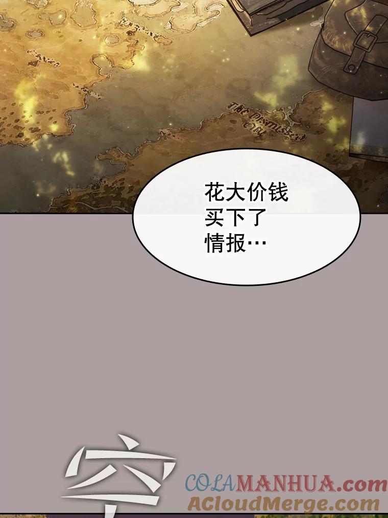 《从地狱归来的圣座》126.深渊人 第81页