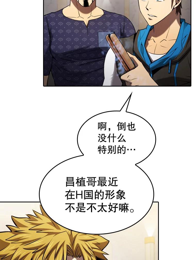 《从地狱归来的圣座》126.深渊人 第2页
