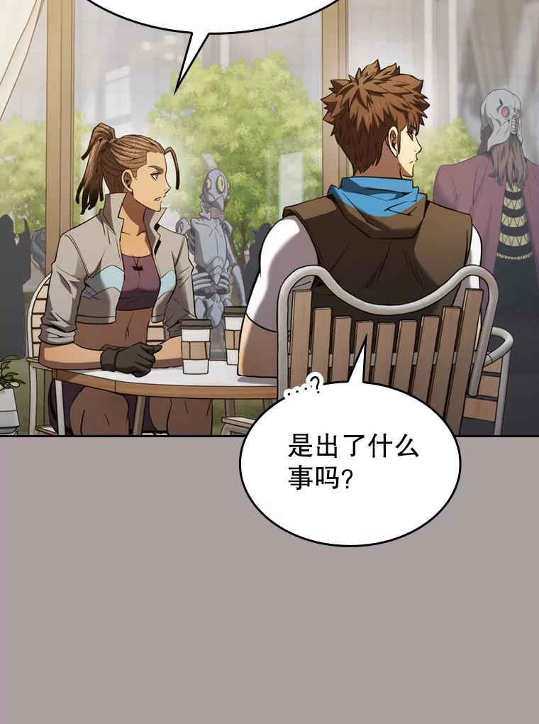 《从地狱归来的圣座》126.深渊人 第71页