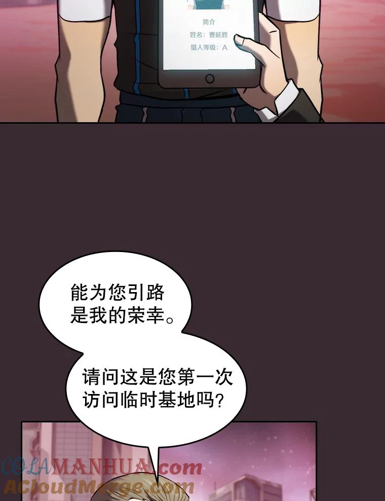 《从地狱归来的圣座》126.深渊人 第29页