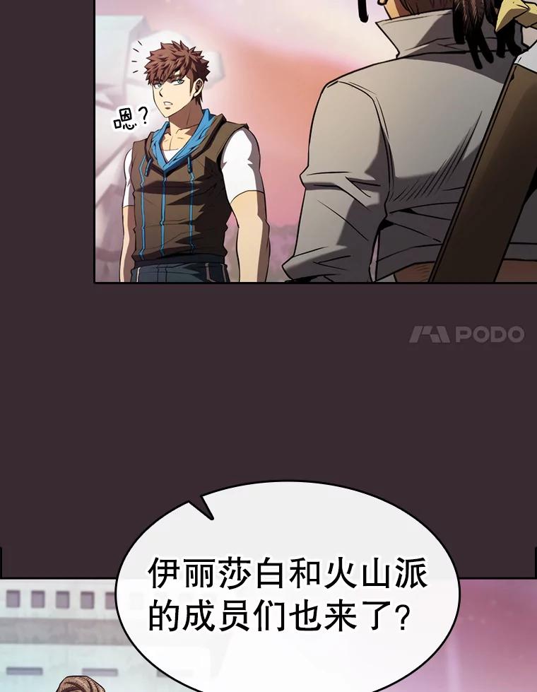 《从地狱归来的圣座》126.深渊人 第47页