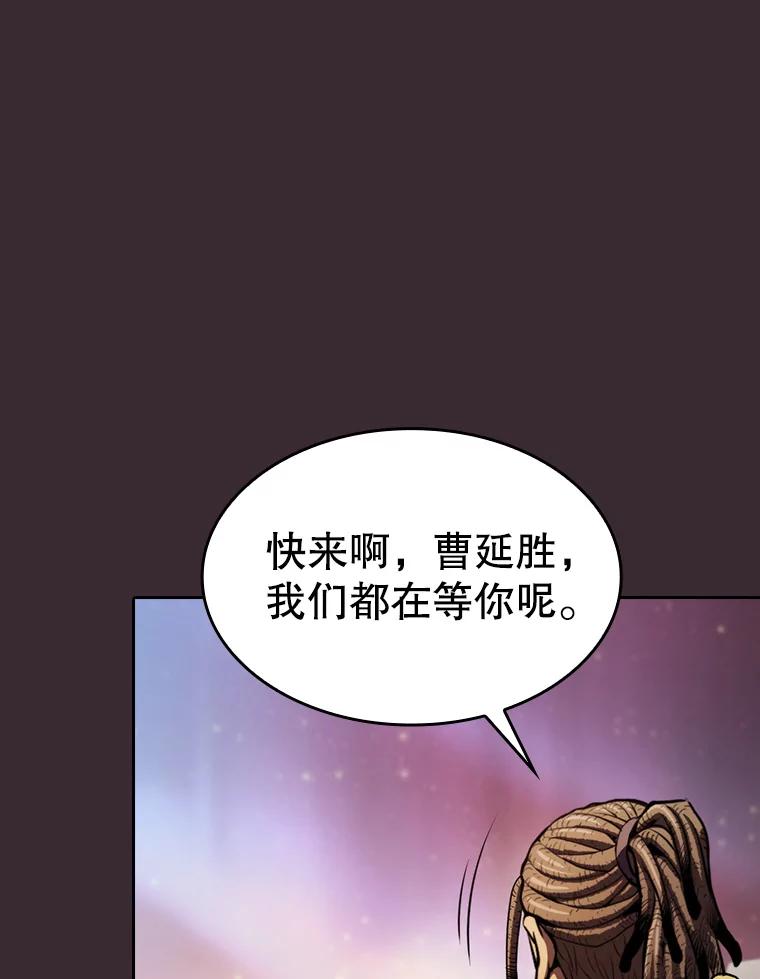 《从地狱归来的圣座》126.深渊人 第46页