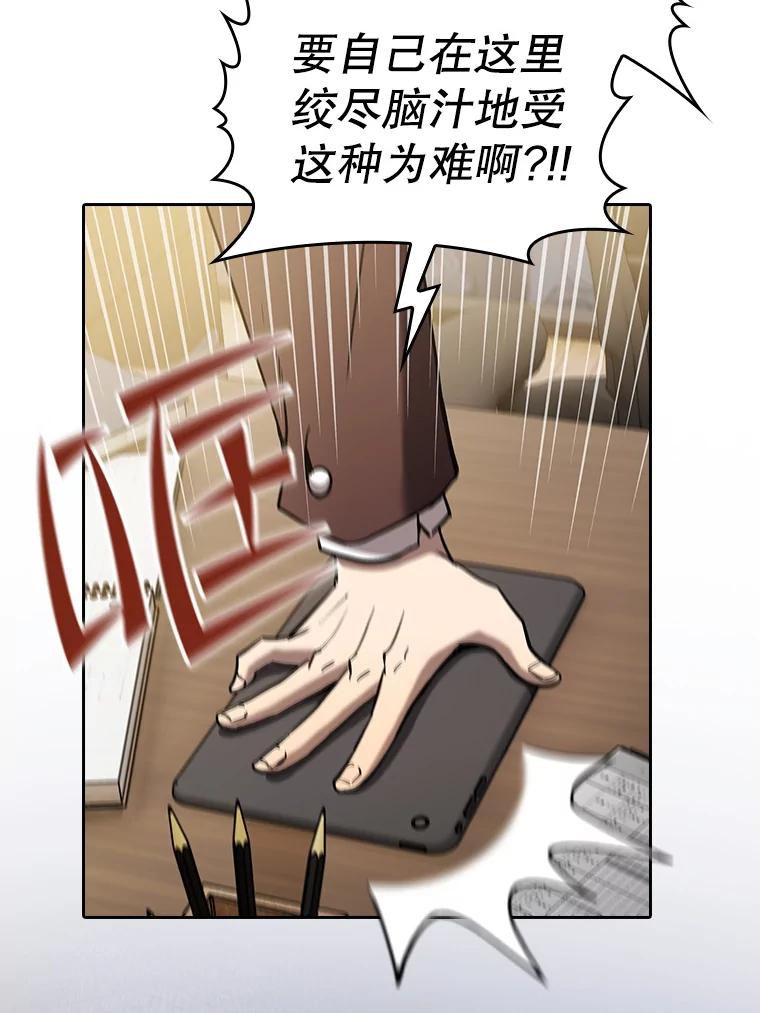 《从地狱归来的圣座》126.深渊人 第98页