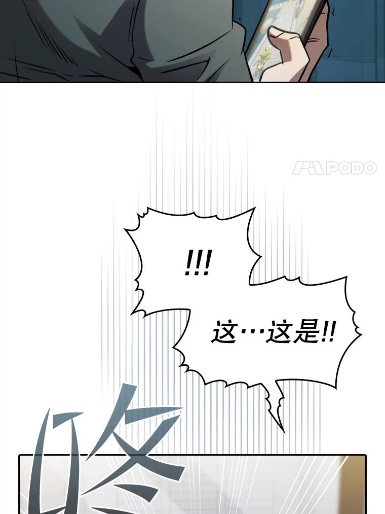 《从地狱归来的圣座》126.深渊人 第102页