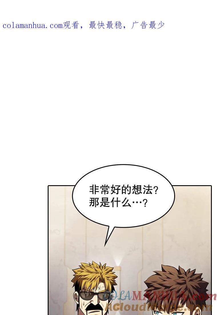 《从地狱归来的圣座》126.深渊人 第1页