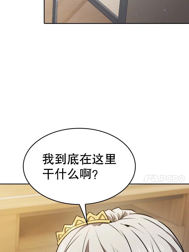 《从地狱归来的圣座》126.深渊人 第92页