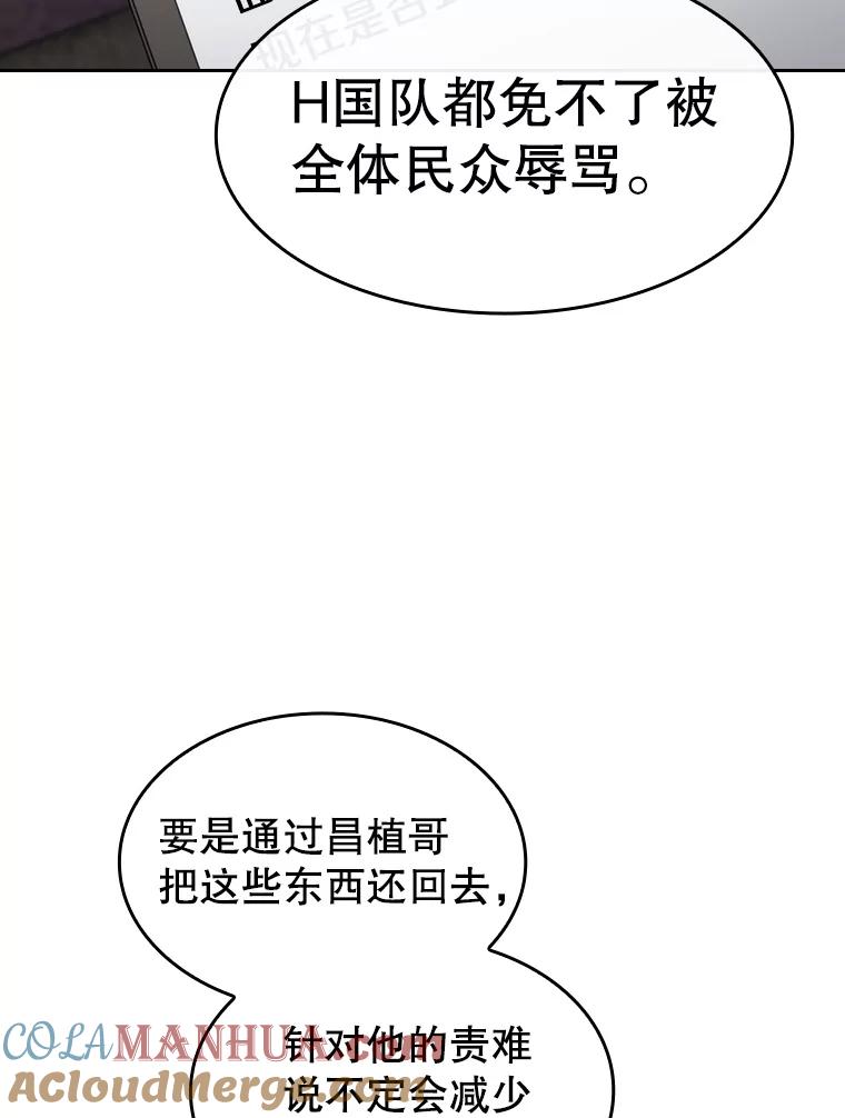 《从地狱归来的圣座》126.深渊人 第5页