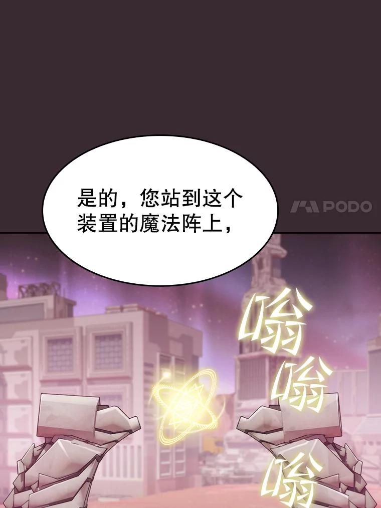 《从地狱归来的圣座》126.深渊人 第31页