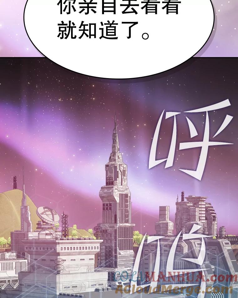《从地狱归来的圣座》126.深渊人 第21页