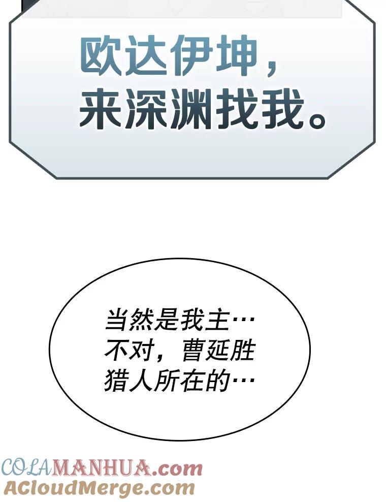 《从地狱归来的圣座》126.深渊人 第117页