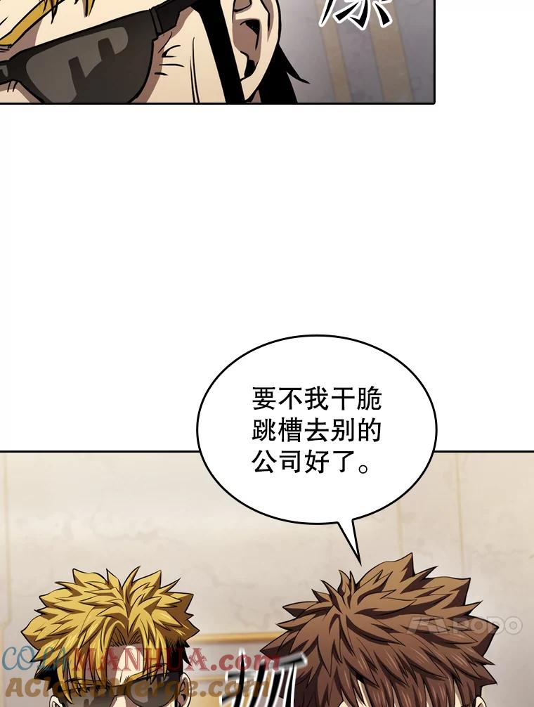 《从地狱归来的圣座》126.深渊人 第13页