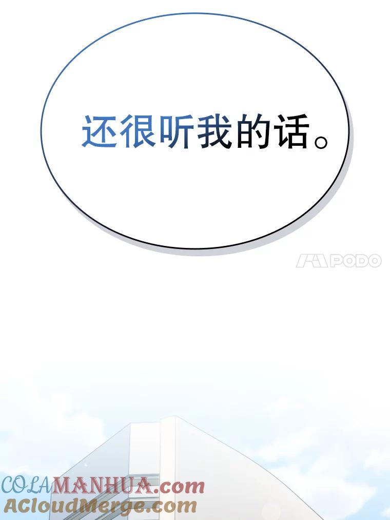 《从地狱归来的圣座》126.深渊人 第89页