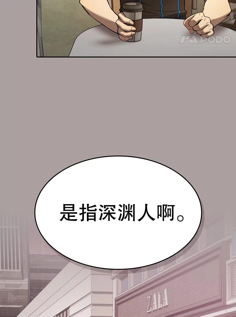 《从地狱归来的圣座》126.深渊人 第67页