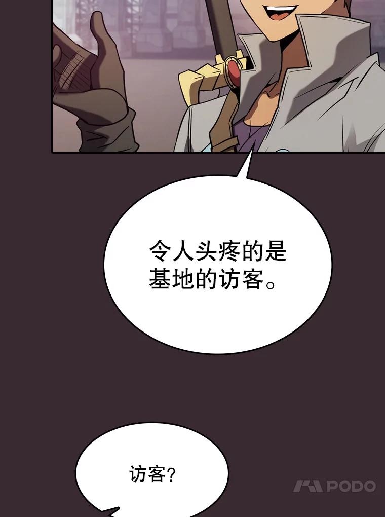 《从地狱归来的圣座》126.深渊人 第63页