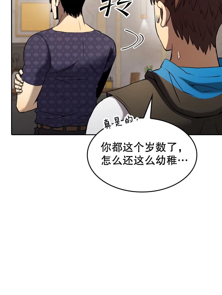 《从地狱归来的圣座》126.深渊人 第11页