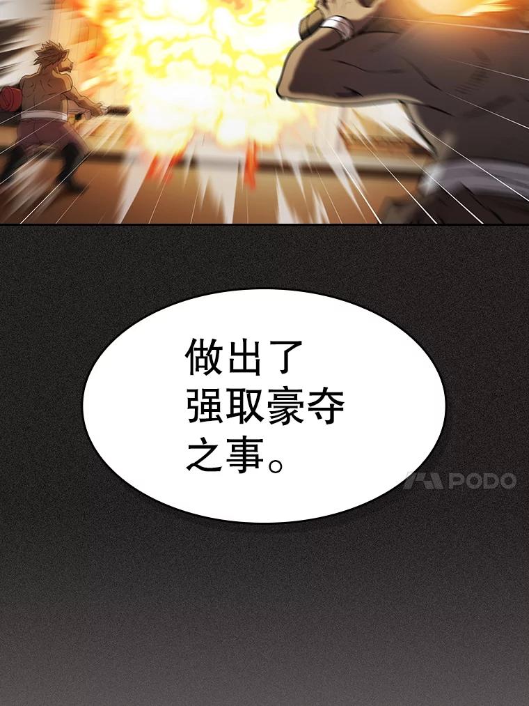 《从地狱归来的圣座》126.深渊人 第76页