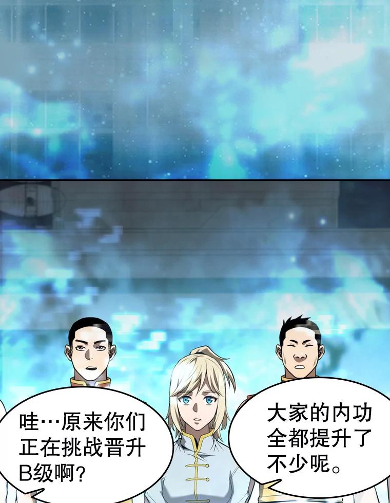 《从地狱归来的圣座》126.深渊人 第58页