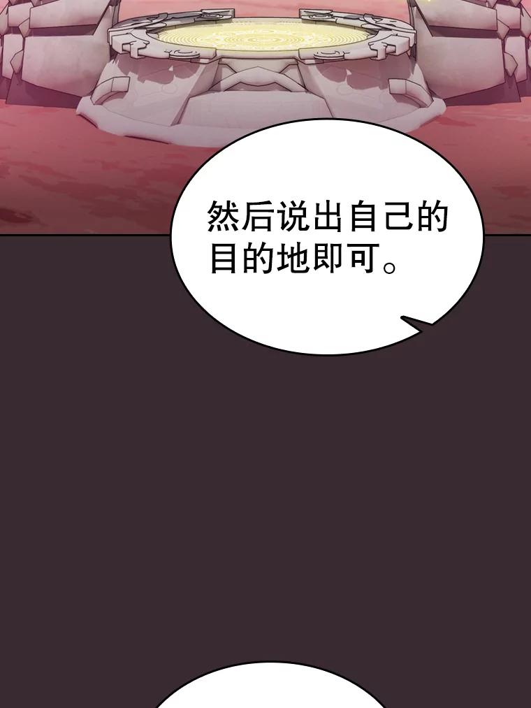 《从地狱归来的圣座》126.深渊人 第32页