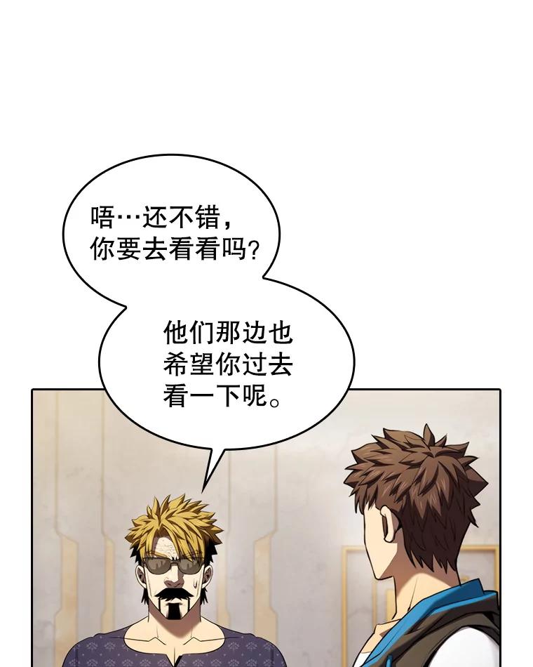 《从地狱归来的圣座》126.深渊人 第18页