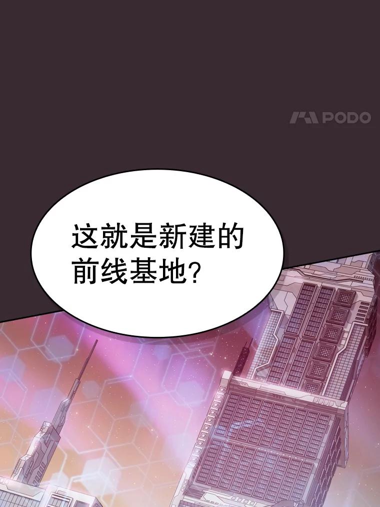 《从地狱归来的圣座》126.深渊人 第44页
