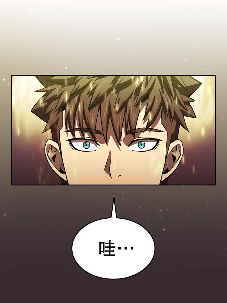 《从地狱归来的圣座》126.深渊人 第43页