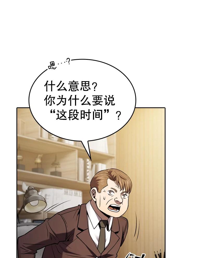 《从地狱归来的圣座》126.深渊人 第107页
