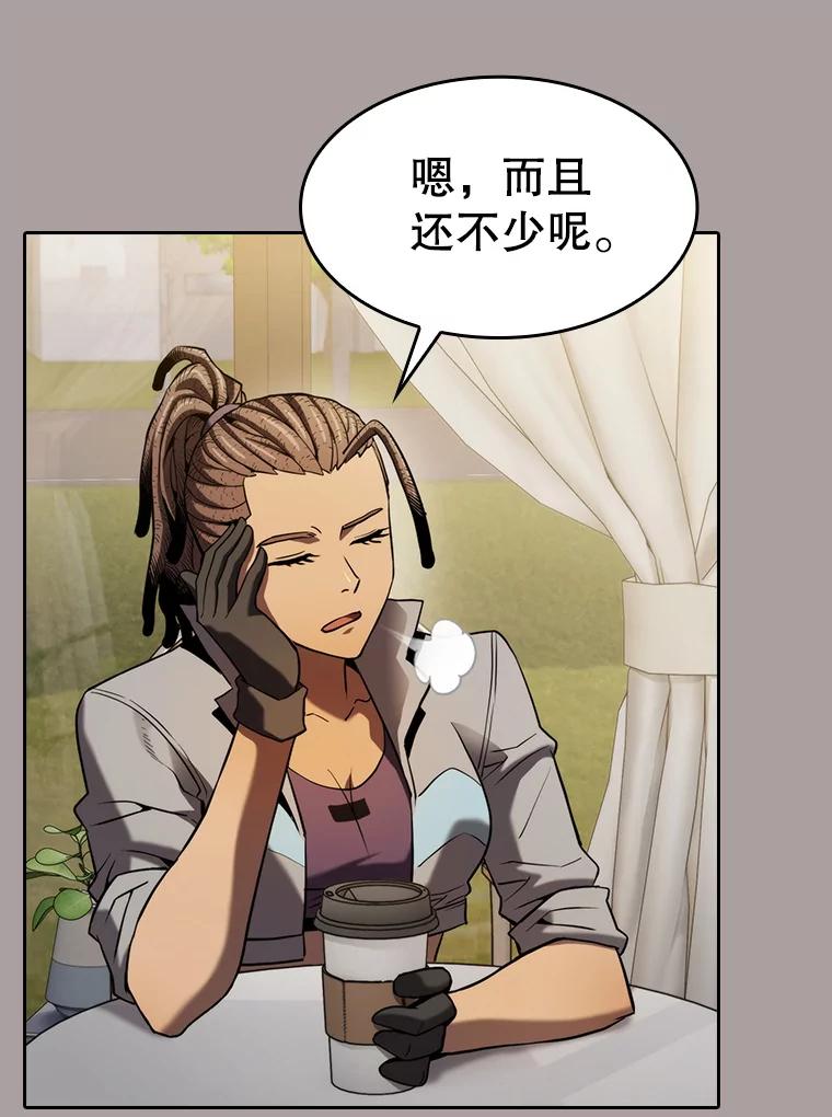 《从地狱归来的圣座》126.深渊人 第72页