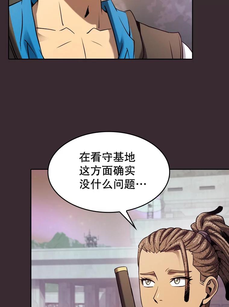 《从地狱归来的圣座》126.深渊人 第62页