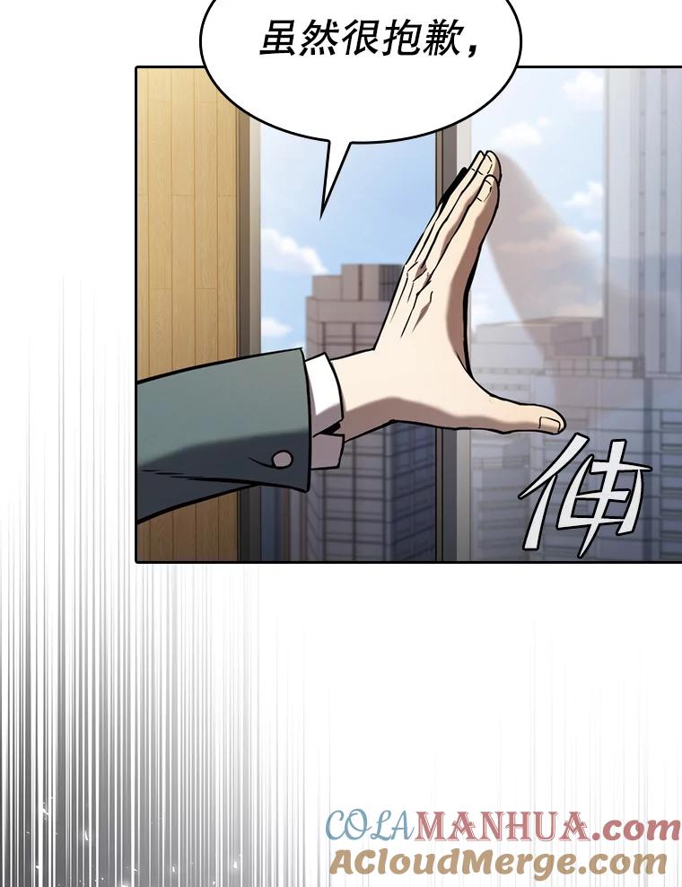 《从地狱归来的圣座》126.深渊人 第109页