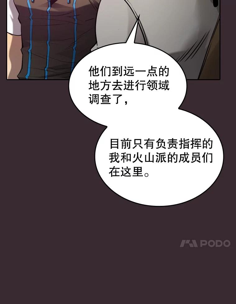 《从地狱归来的圣座》126.深渊人 第50页