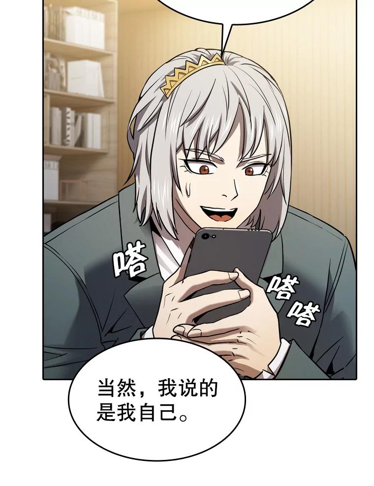 《从地狱归来的圣座》126.深渊人 第106页
