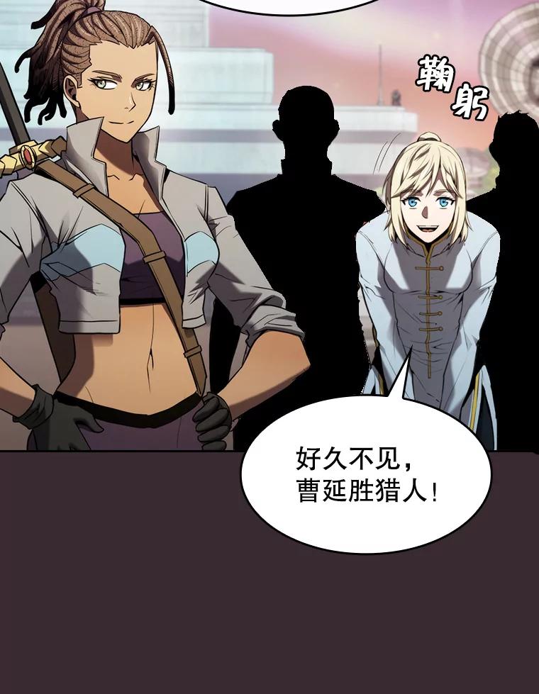 《从地狱归来的圣座》126.深渊人 第48页
