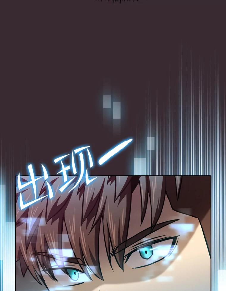 《从地狱归来的圣座》126.深渊人 第56页