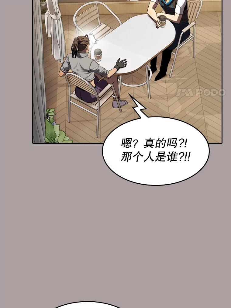 《从地狱归来的圣座》126.深渊人 第86页