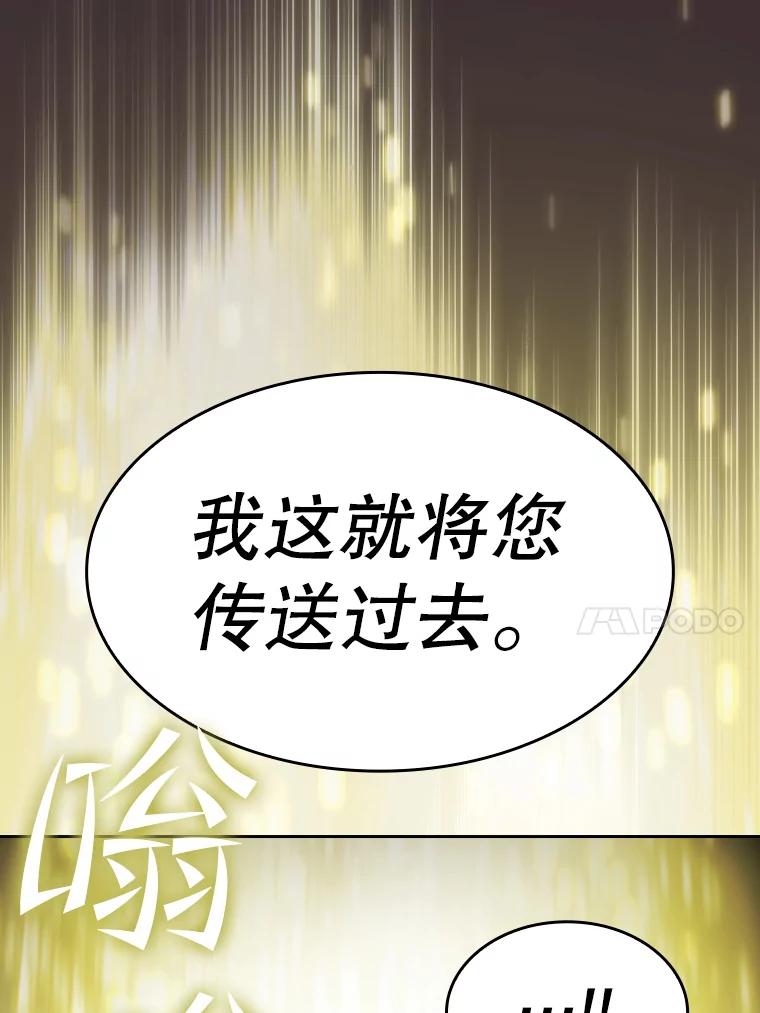 《从地狱归来的圣座》126.深渊人 第34页