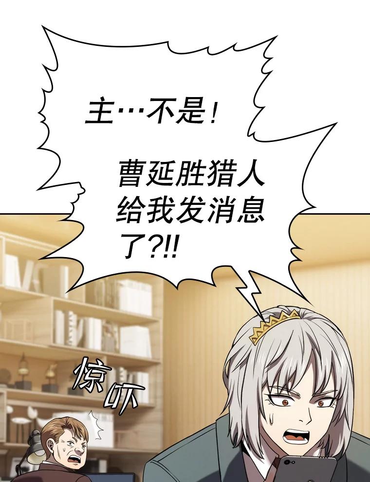 《从地狱归来的圣座》126.深渊人 第104页