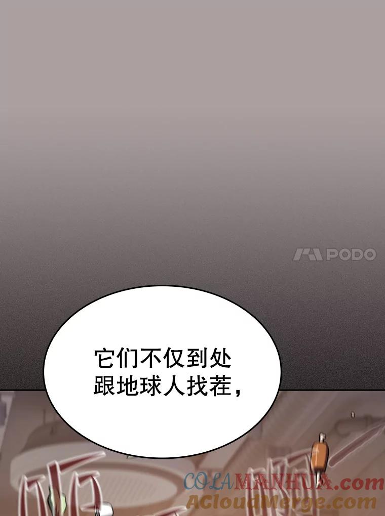 《从地狱归来的圣座》126.深渊人 第73页