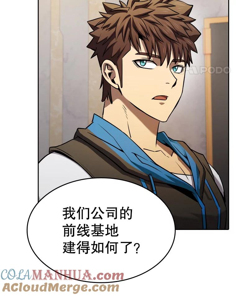 《从地狱归来的圣座》126.深渊人 第17页