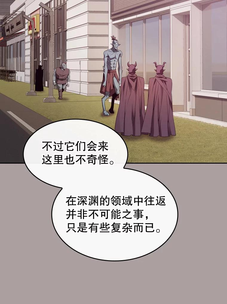 《从地狱归来的圣座》126.深渊人 第68页