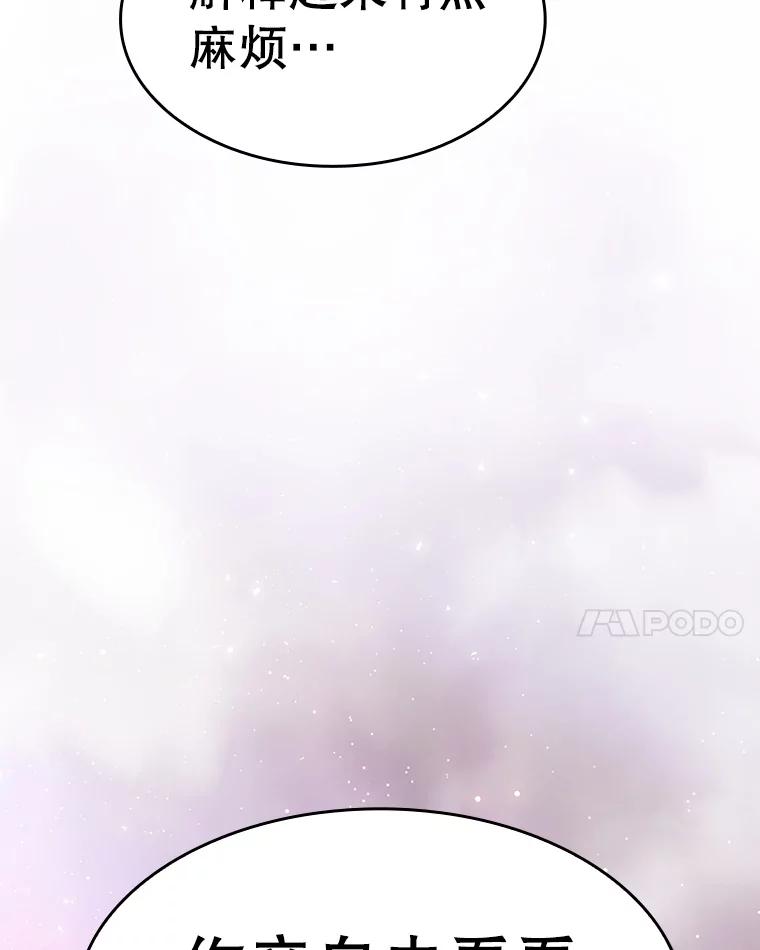《从地狱归来的圣座》126.深渊人 第20页