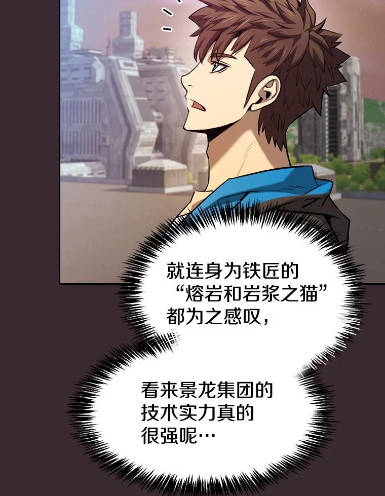 《从地狱归来的圣座》126.深渊人 第55页