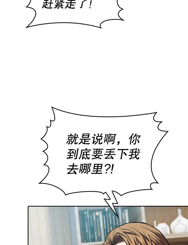 《从地狱归来的圣座》126.深渊人 第114页